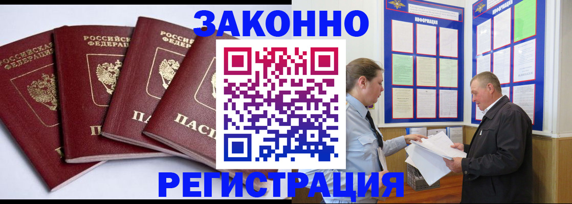 прописка для военкомата в Сосновом Бору