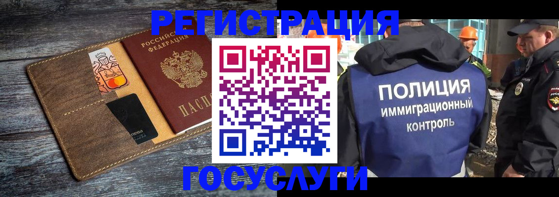 прописка для работы в Сосновом Бору