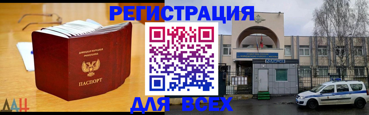 прописка паспорт в Сосновом Бору